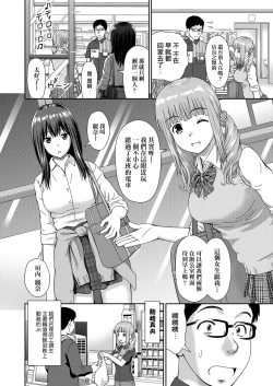 Page 13 of Shitaku Nacchatta. | 耐不住慾火焚身。
