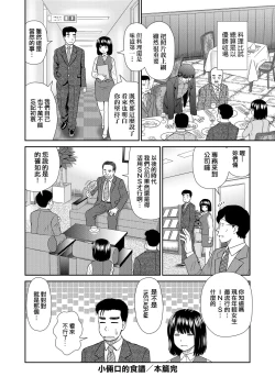 Page 161 of Shitaku Nacchatta. | 耐不住慾火焚身。