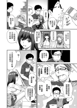 Page 17 of Shitaku Nacchatta. | 耐不住慾火焚身。