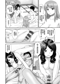 Page 183 of Shitaku Nacchatta. | 耐不住慾火焚身。