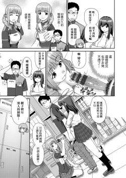 Page 36 of Shitaku Nacchatta. | 耐不住慾火焚身。
