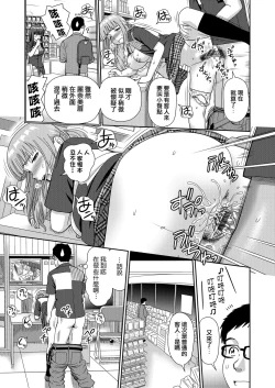 Page 42 of Shitaku Nacchatta. | 耐不住慾火焚身。