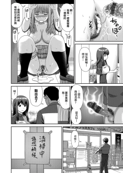 Page 45 of Shitaku Nacchatta. | 耐不住慾火焚身。