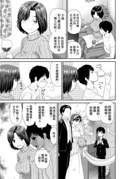 Page 56 of Shitaku Nacchatta. | 耐不住慾火焚身。