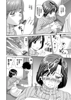 Page 59 of Shitaku Nacchatta. | 耐不住慾火焚身。