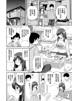 Page 81 of Shitaku Nacchatta. | 耐不住慾火焚身。