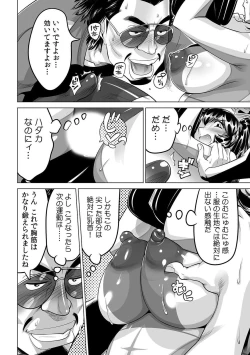 Page 13 of Yabai!! Hadaka de Densha ni Notchatta