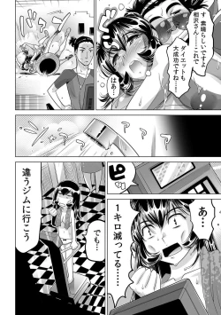 Page 21 of Yabai!! Hadaka de Densha ni Notchatta