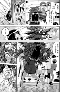 Page 24 of Yabai!! Hadaka de Densha ni Notchatta