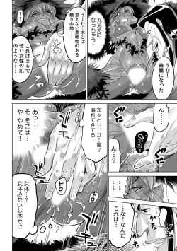 Page 29 of Yabai!! Hadaka de Densha ni Notchatta