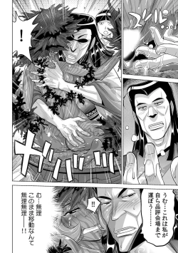 Page 31 of Yabai!! Hadaka de Densha ni Notchatta