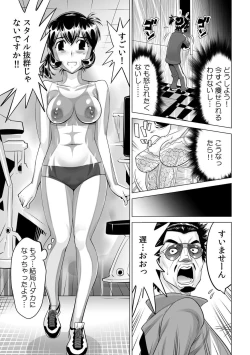 Page 6 of Yabai!! Hadaka de Densha ni Notchatta