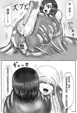 Page 111 of Claire and Lean