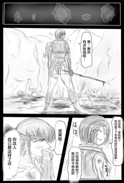 Page 27 of Claire and Lean