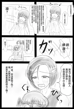 Page 31 of Claire and Lean