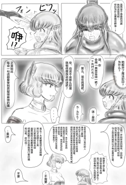 Page 38 of Claire and Lean