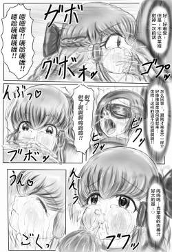 Page 73 of Claire and Lean