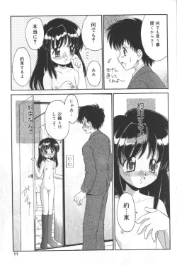 Page 10 of Hinnyuu Tengoku