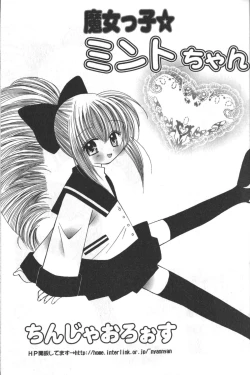 Page 144 of Hinnyuu Tengoku