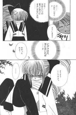 Page 149 of Hinnyuu Tengoku