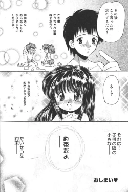 Page 19 of Hinnyuu Tengoku