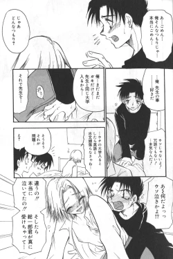 Page 26 of Hinnyuu Tengoku