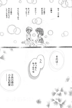 Page 4 of Hinnyuu Tengoku