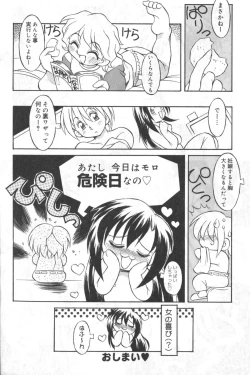 Page 51 of Hinnyuu Tengoku