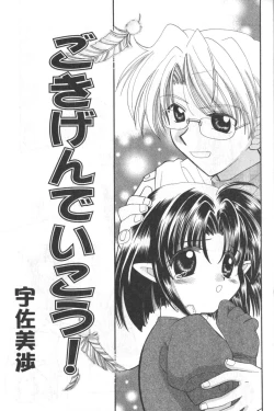 Page 52 of Hinnyuu Tengoku