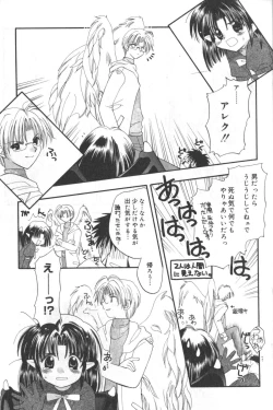 Page 54 of Hinnyuu Tengoku