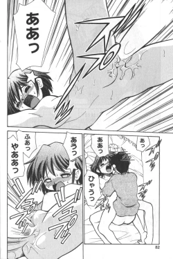 Page 81 of Hinnyuu Tengoku