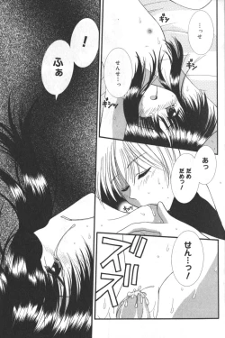 Page 96 of Hinnyuu Tengoku