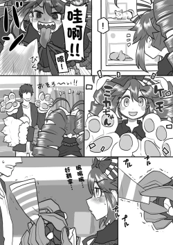 Page 10 of Oku-sama wa Sentou Tokkagata