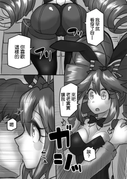 Page 14 of Oku-sama wa Sentou Tokkagata