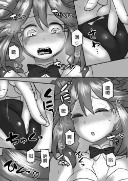 Page 16 of Oku-sama wa Sentou Tokkagata