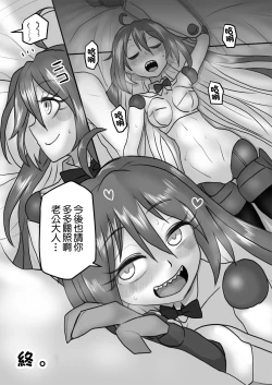 Page 29 of Oku-sama wa Sentou Tokkagata