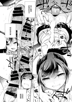 Page 15 of C9-43 Sayuri 3 ~ Chikan ni Okasare Tsuzuke Shoujo no Karada wa Inbi ni Henka Suru