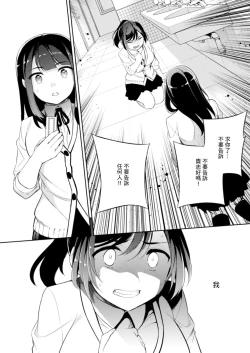 Page 23 of C9-43 Sayuri 3 ~ Chikan ni Okasare Tsuzuke Shoujo no Karada wa Inbi ni Henka Suru