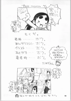 Page 3 of Nagisa Kouryaku Bon.
