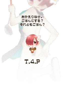 Page 26 of Okaerinasai Gohan ni Suru? Soretomo Gohan?