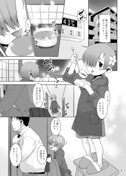 Page 4 of Okaerinasai Gohan ni Suru? Soretomo Gohan?