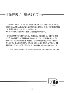 Page 27 of R Shitei Ten