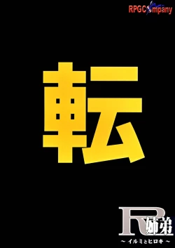 Page 50 of R Shitei Ten