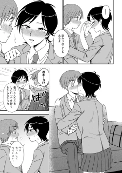 Page 169 of Chotto… Shite Minai?