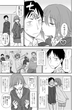 Page 27 of Chotto… Shite Minai?