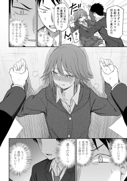 Page 32 of Chotto… Shite Minai?