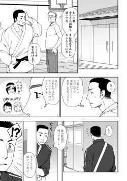 Page 63 of Chotto… Shite Minai?