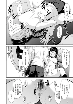 Page 125 of Honey Trouble