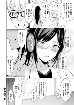 Page 135 of Honey Trouble