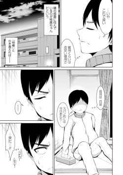 Page 162 of Honey Trouble